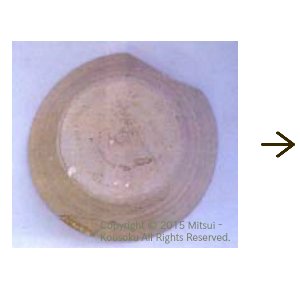 墨書土器 可視光画像