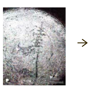 墨書土器 赤外線画像